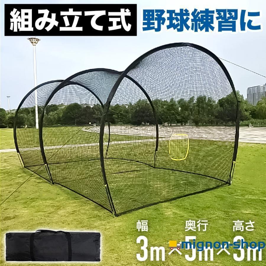 バッティングネット 折りたたみ 大型 野球 バッティングゲージ