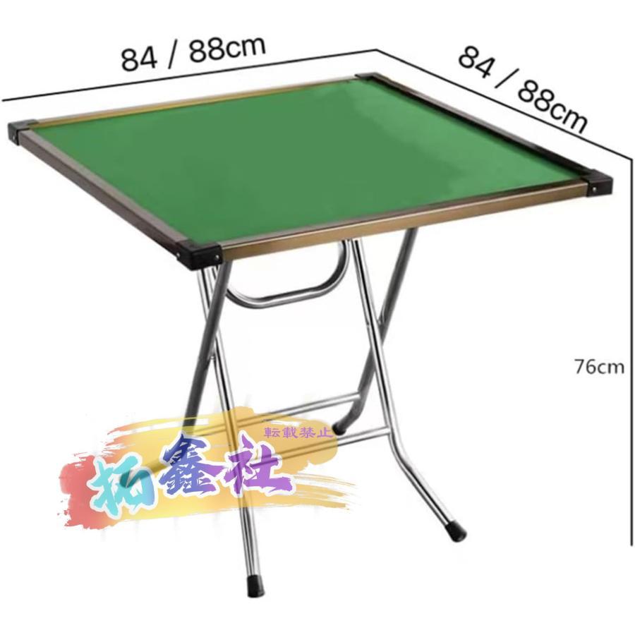 マージャンテーブル 麻雀卓 折りたたみ 麻雀クラブ 麻雀教室小型