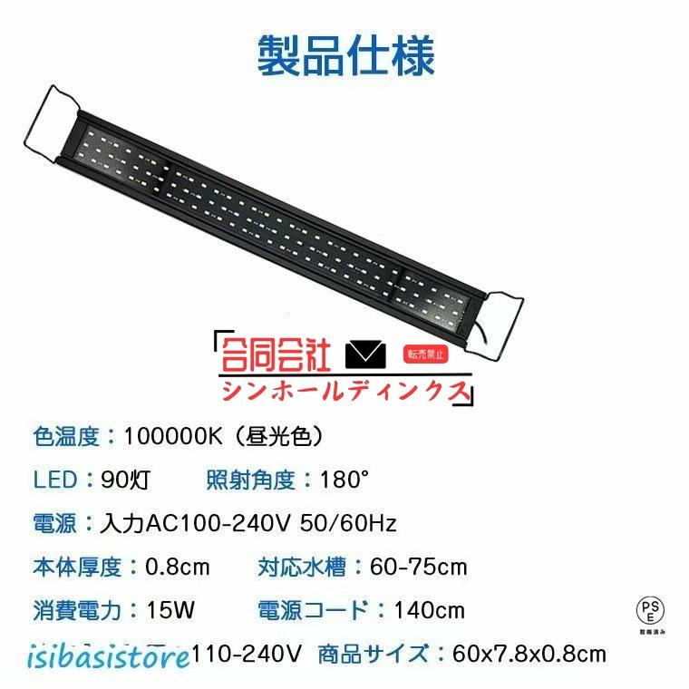 水槽 ライト LED 60cm 水草育成 アクアリウムライト led 3つ照明モード