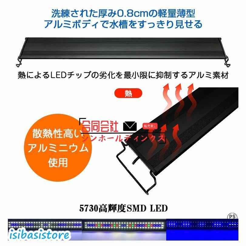 水槽 ライト LED 60cm 水草育成 アクアリウムライト led 3つ照明モード