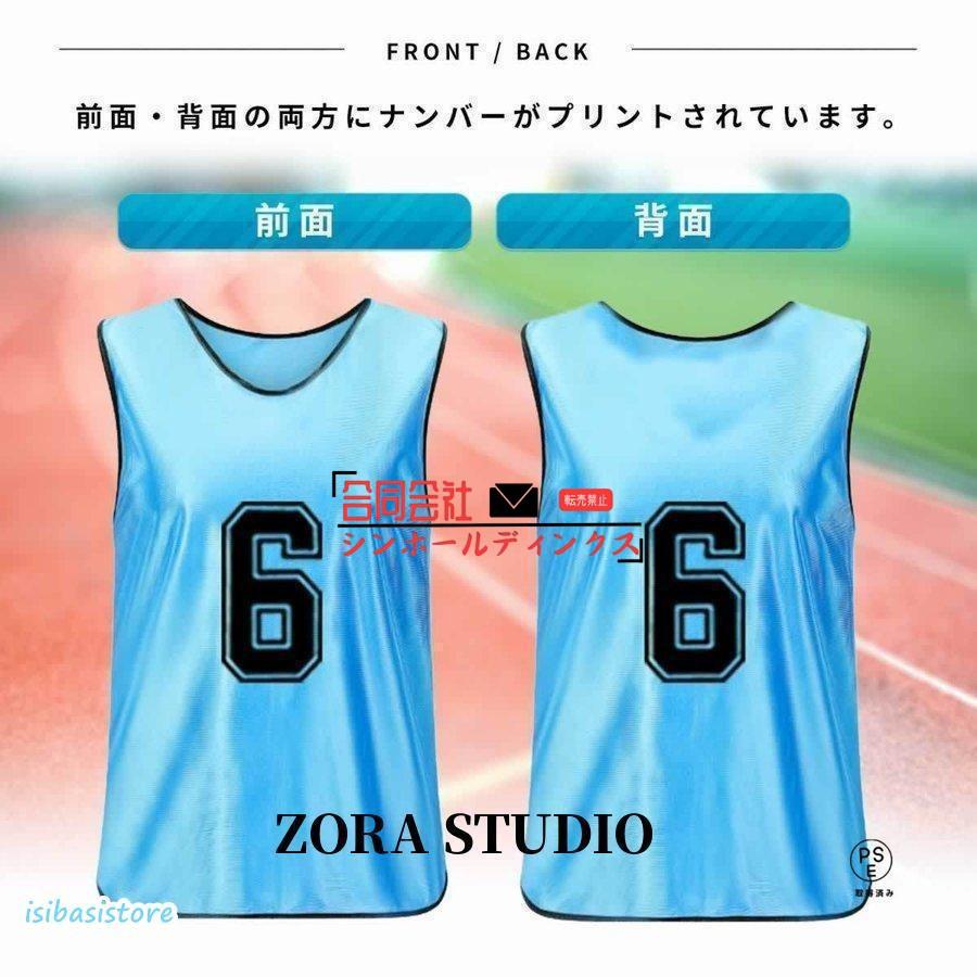 【新品】ビブス２0枚セット大人サイズ　背番号１～２0　シルバー ビブス 20枚セット 大人用 子ども用 1-20 番号入り サッカー