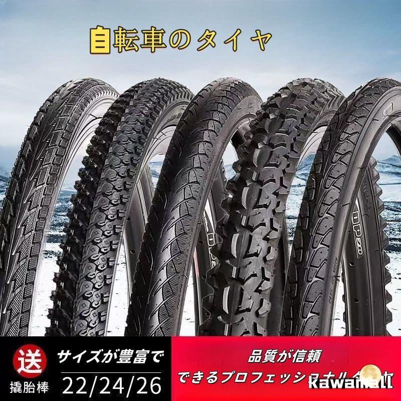 パンク様　購入専用ページ 自転車 パンクノーパンク18/20/22/2426インチ自転車タイヤサイズ