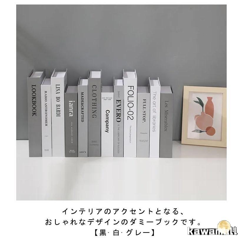 ダミーブック 北欧 セット 白 本 モノトーン オブジェブック フェイク