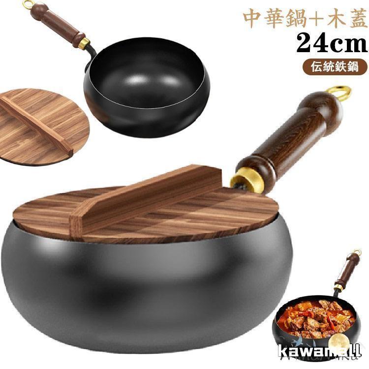 手作り鍛造 26cm中華鍋 1606g 木製鍋蓋付き 手作り鍛造 26cm中華鍋 1606g 木製鍋蓋付き 手作り鍛造 26cm中華鍋 1606g
