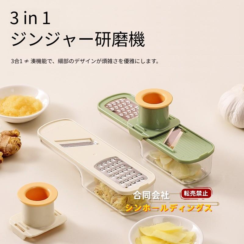 3in1 生姜 おろし器 にんにく スライサー ガーリック グラインダー