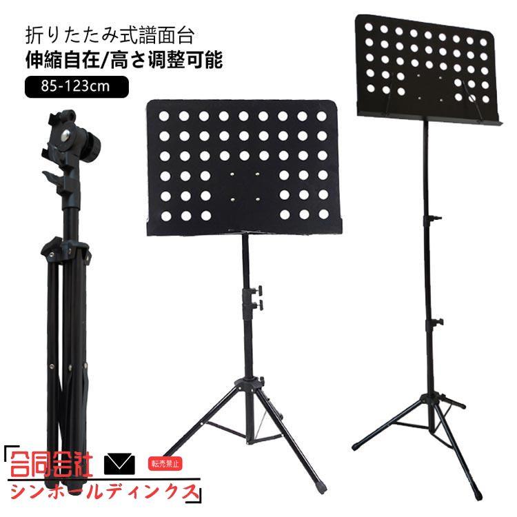 ペイント】折りたたみ式楽譜スタンド、トレイ付きキーボード用安定した