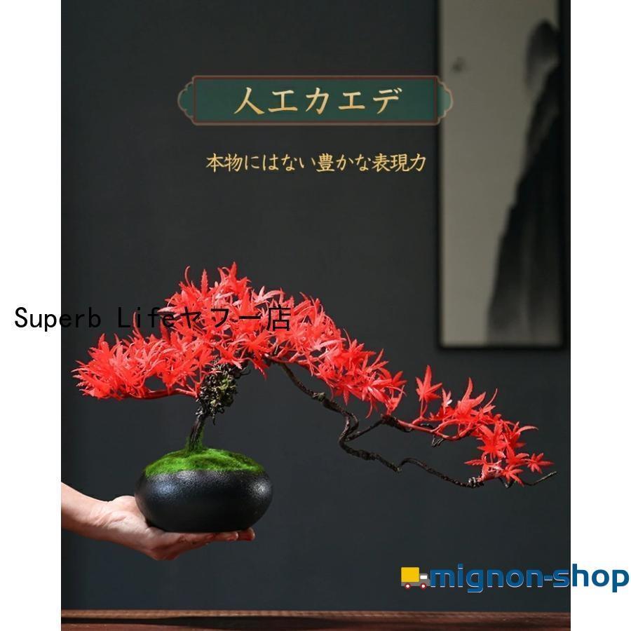 人工植物 盆栽風 緑 赤 人工樹木 盆栽 松 人工 松の木 もみじ 人工紅葉 カエデ 現代風