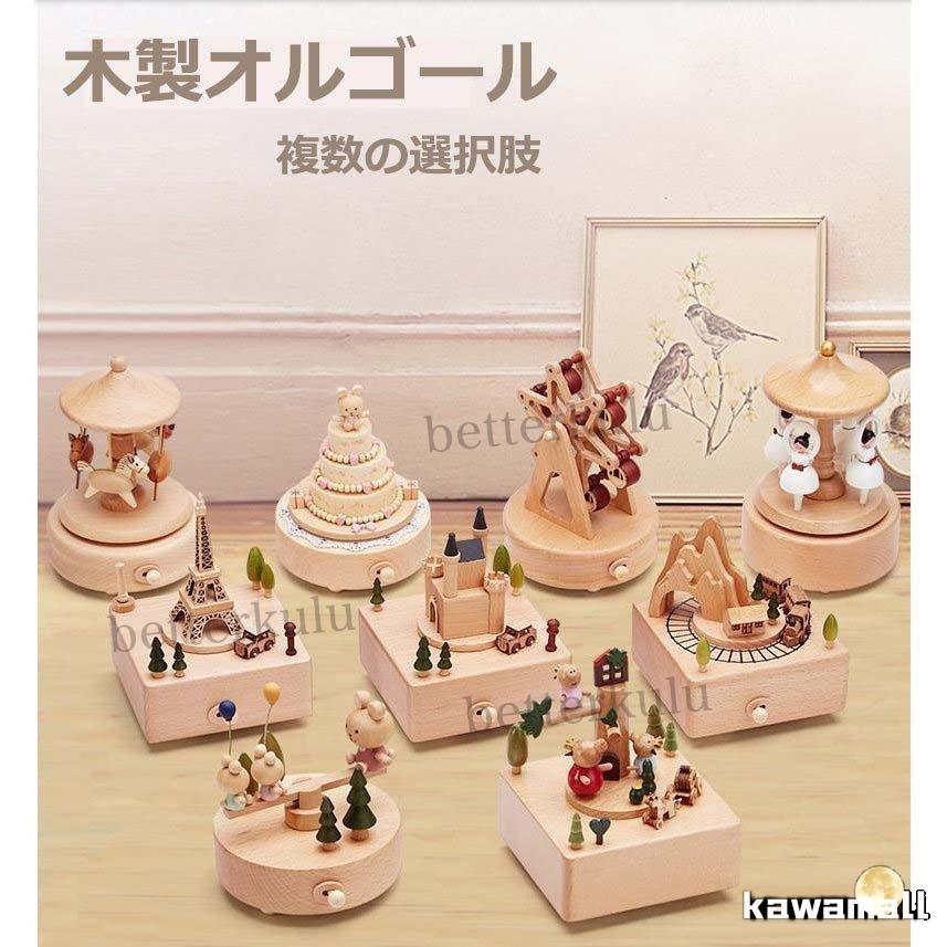 オルゴール 木製 音楽ボックス メロディー かわいい インテリア 飾り