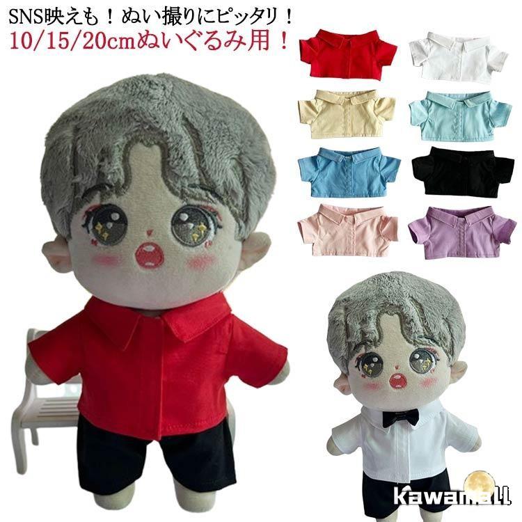 ぬいぐるみ　着せ替え　15cm 15cmぬいぐるみ服用 ちびぬい 着せ替え服 ぬい服 コスチューム