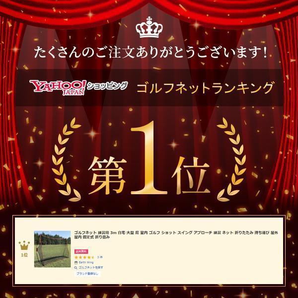 ゴルフネット 練習用 3m 自宅 大型 庭 室内 ゴルフ ショット スイング アプローチ 練習 ネット_1