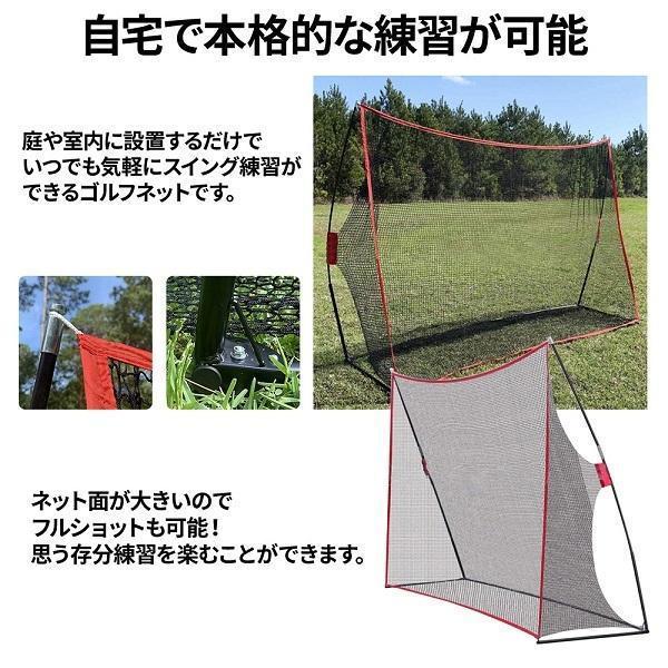 ゴルフネット 練習用 3m 自宅 大型 庭 室内 ゴルフ ショット スイング アプローチ 練習 ネット_3