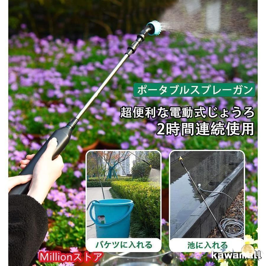 電動噴霧器 ハンドヘルド 電動スプレー 手持ち式 噴霧器 伸縮式散水棒