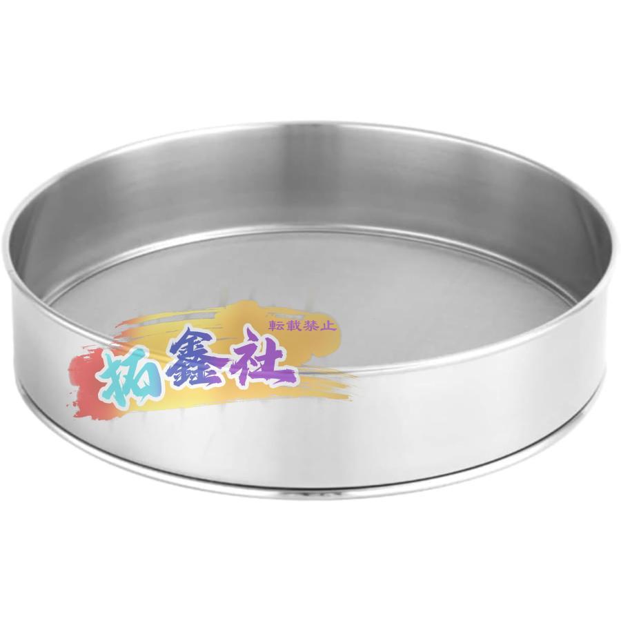 粉ふるい 裏ごし ふるい メッシュ60 ステンレス製 小型 こし器 裏ごし器 粉ふるい 裏ごし ふるい メッシュ ステンレス製 小型 こし器 裏ごし器