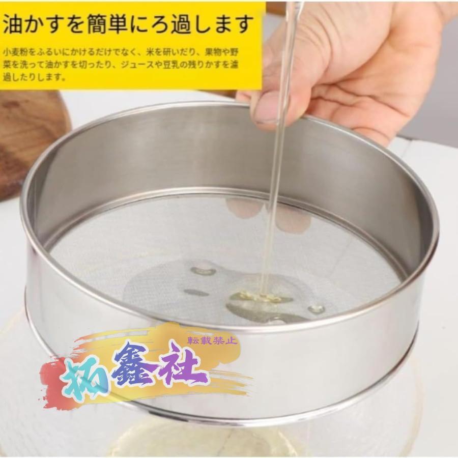 粉ふるい 裏ごし ふるい メッシュ ステンレス製 小型 こし器 裏ごし器