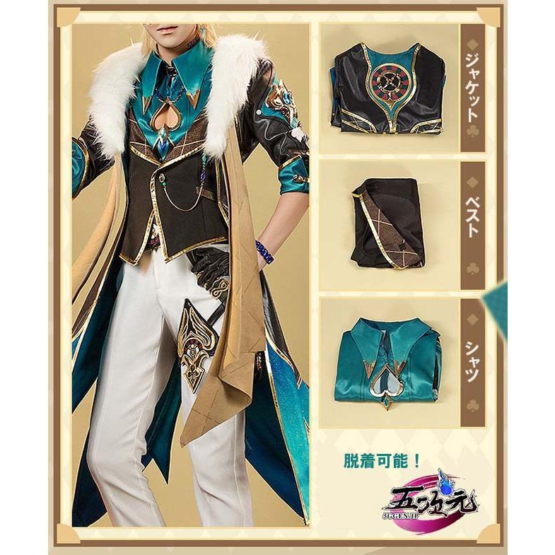 三分妄想 崩壊スターレール コスプレ アベンチュリン 衣装