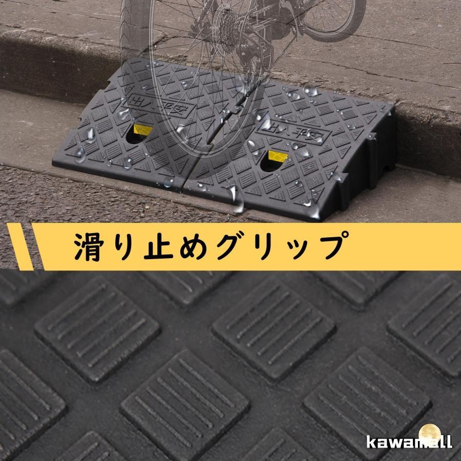 段差スロープ 段差プレート2個 段差解消スロープ 自転車 バイク