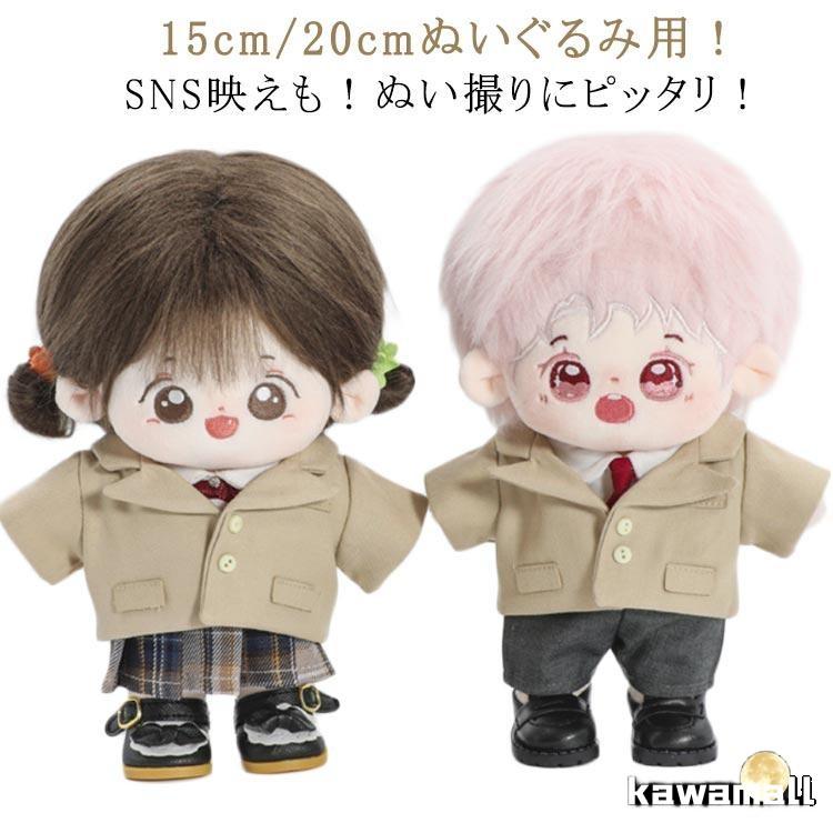 白シャツ 服 5点セット ぬいぐるみ ぬい服 15cm/20cm コスチューム