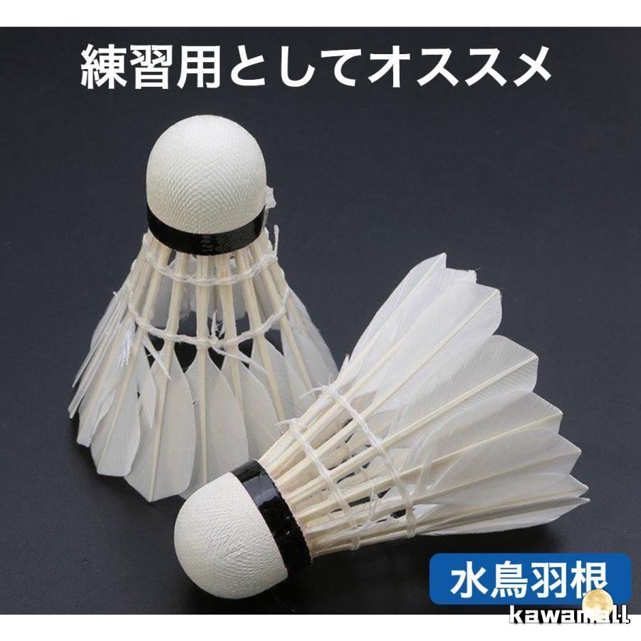 バトミントン バドミントン シャトル 羽根 羽 フェザー セット