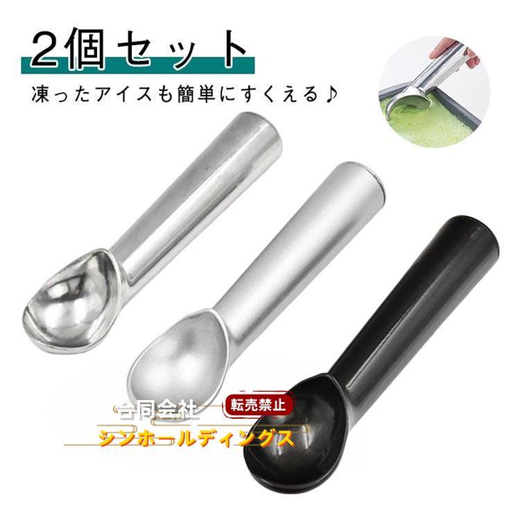 アイスクリームディッシャー アイスクリームスクーパー アイスクリーム