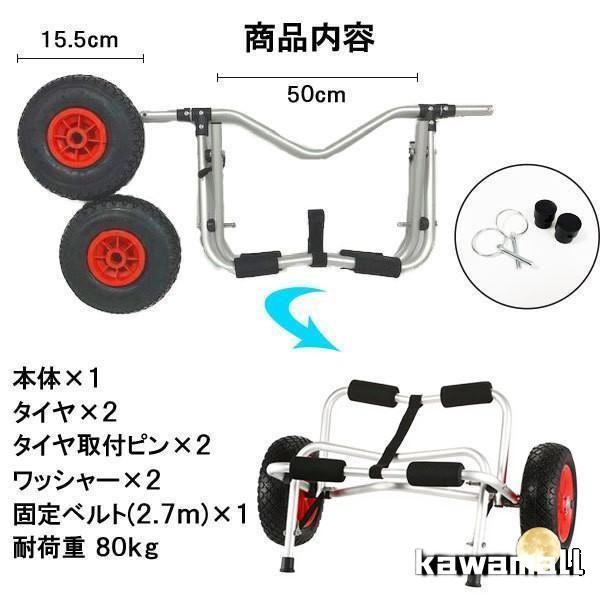 ★カヤックの運搬に★ カート ドーリー キャリー 台車 アウトドア カヌー カヤック カート ドーリー キャリー 台車 アウトドア カヌー