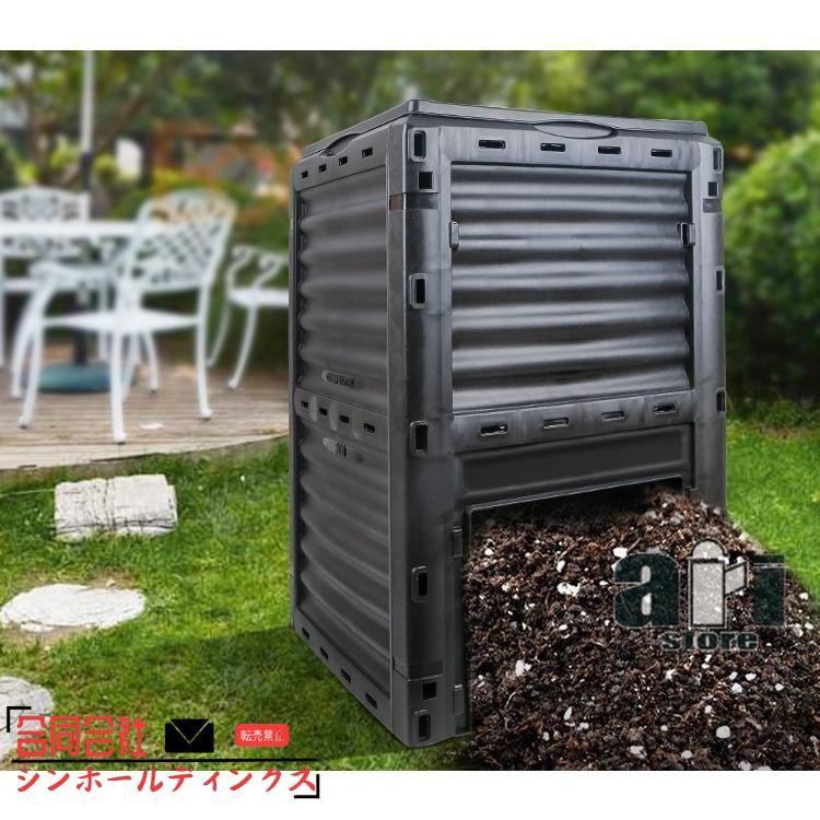 コンポスト 300L 生ごみ処理機 コンポスター 堆肥 容器 大型