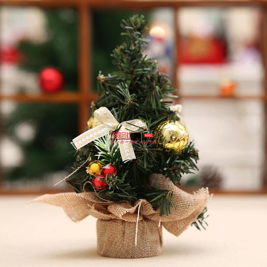 クリスマスツリー 卓上 20cm ミニ クリスマス 飾り 北欧 玄関 装飾品