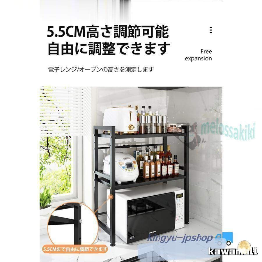 レンジ上ラック レンジラック 伸縮式 2段式 電子レンジラック 棚