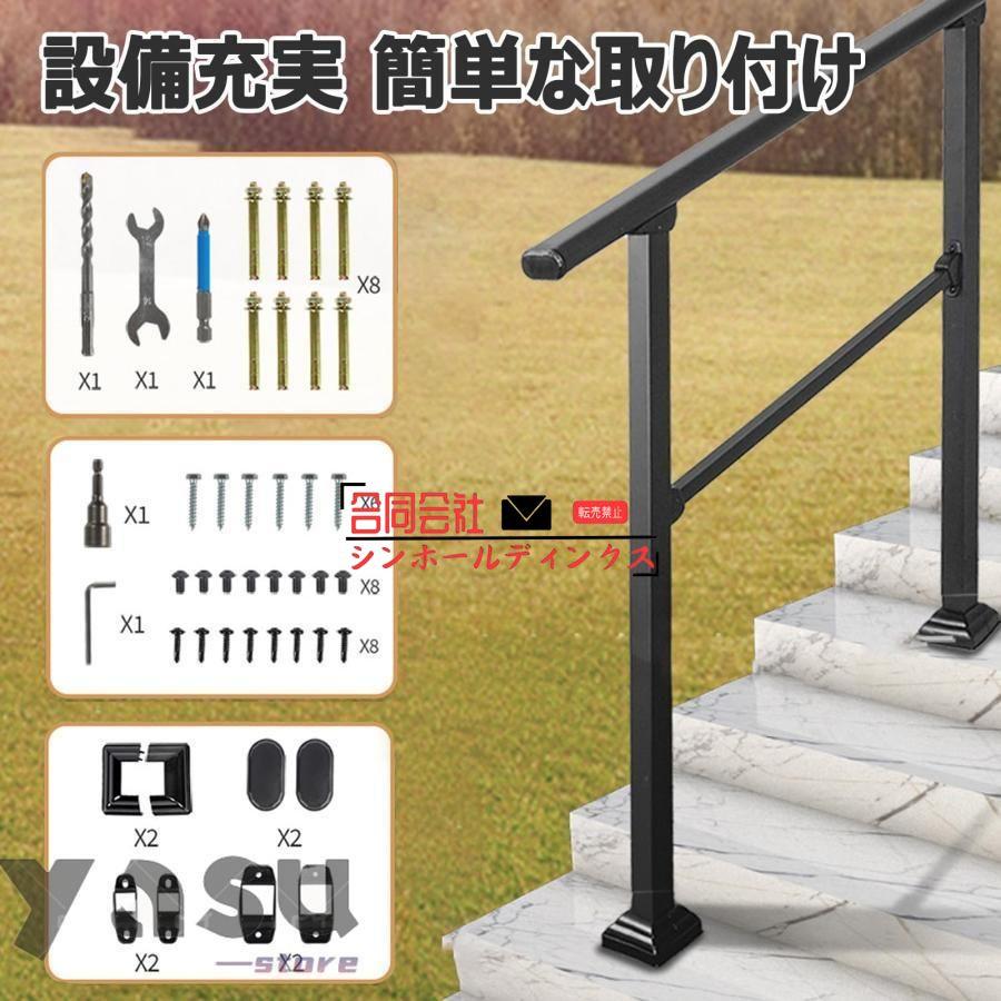 Amazon | PETOOP 手すり 手摺り 頑丈ステンレス製 屋外 階段