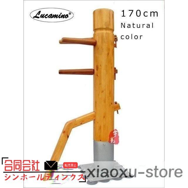 木人椿 詠春拳 ジークンドー 170cm ナチュラルカラー 新品 木人椿 詠春拳 ジークンドー 170cm ナチュラルカラー 新品