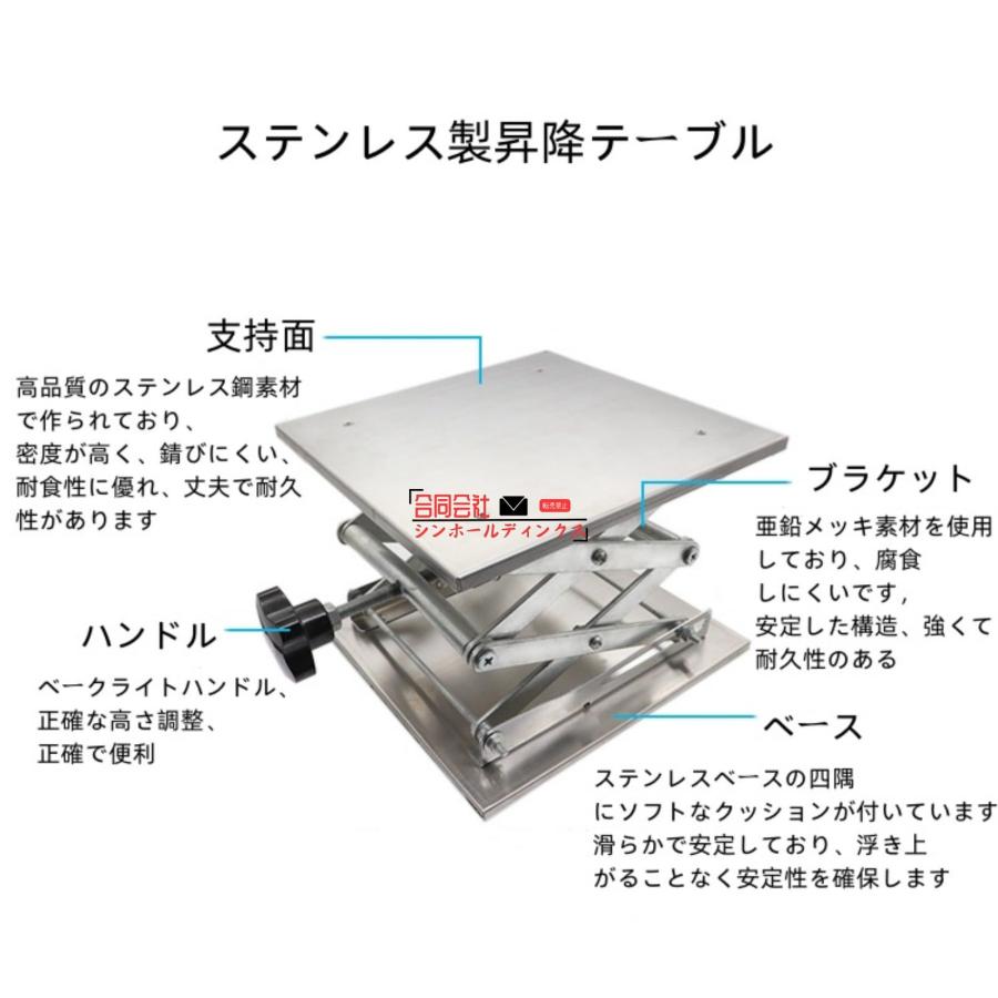 昇降台 ミニ昇降台 実験台 ラボジャッキ ミニジャッキ 小型昇降作業台 