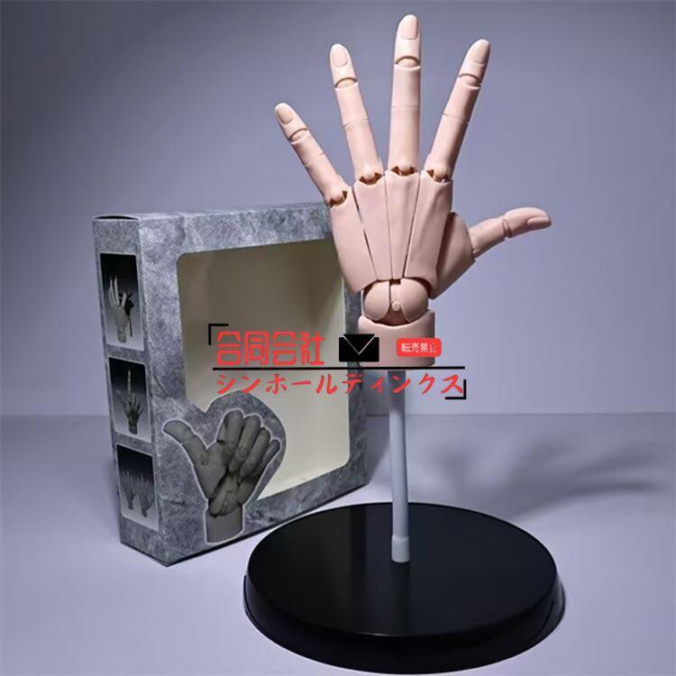 曲げられるスタンド付き ハンドモデル ネイルチップ付き 1/1 左手 右手