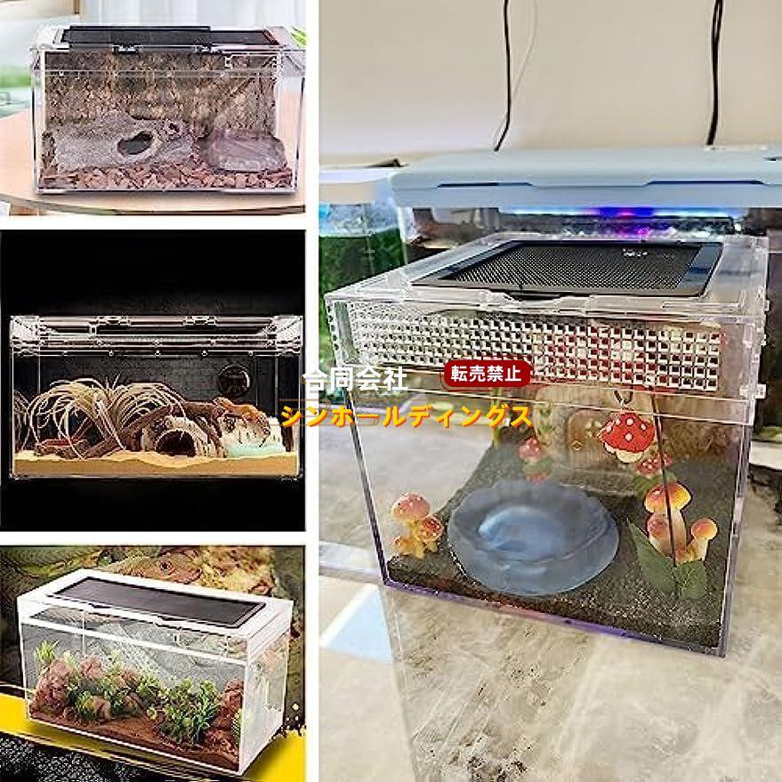 爬虫類ケージ 飼育容器 トカゲ ケージ 20cm 30cm 40cm 50cm アクリル