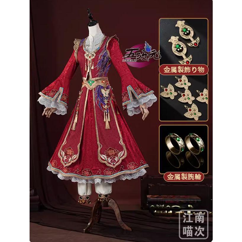 第五人格 昆虫学者 FunTrip セット 第五人格 昆虫学者 FunTrip セット - メルカリ