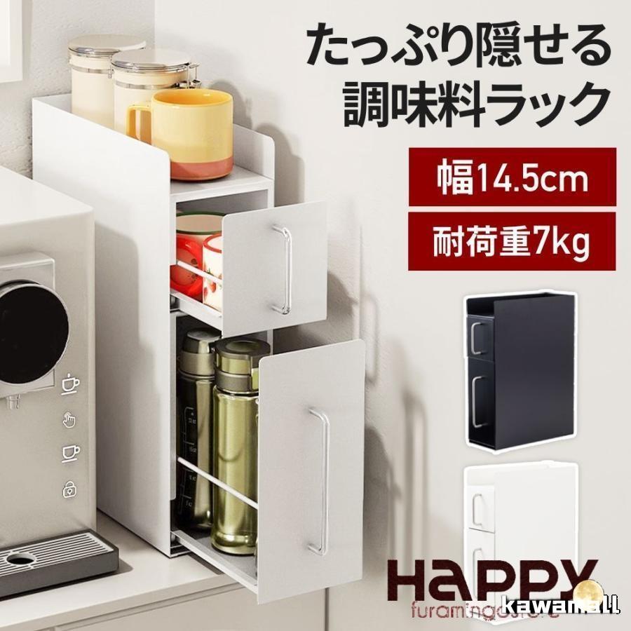 調味料ラック スパイスラック 調味料 収納 隠せる調味料ラック 2段 3段 調味料入れ おしゃれ 引き出し 隠せる 省スペース カウンター上収納 コンロ横 調味料棚 の商品画像