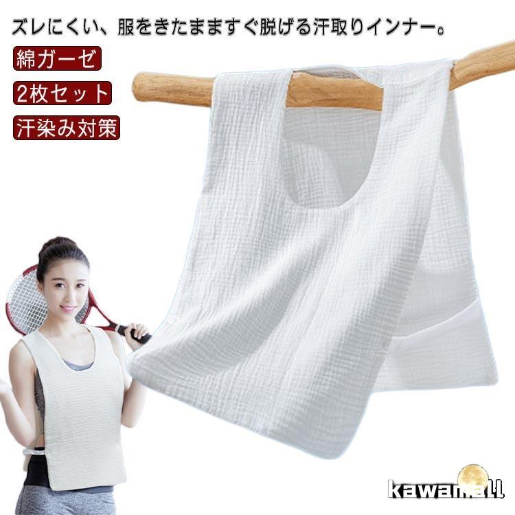 汗とり パッド 4083001505.jpg