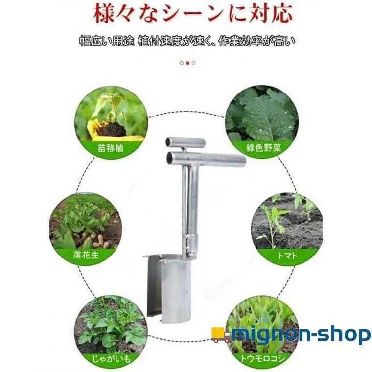 ハンド 苗移植用 穴堀り器 移植機 苗穴掘り 野菜 種まき 移植