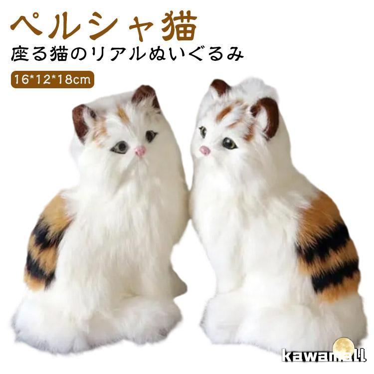 猫 ぬいぐるみ 手触り 寝てる リアル 柔らかい 本物みたい ネコ