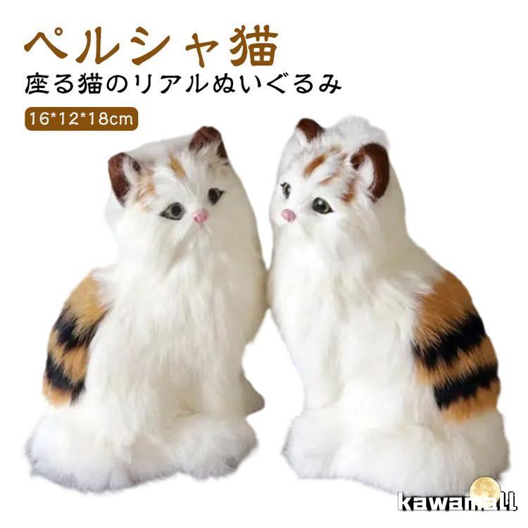 猫 ぬいぐるみ 手触り 寝てる リアル 柔らかい 本物みたい ネコ
