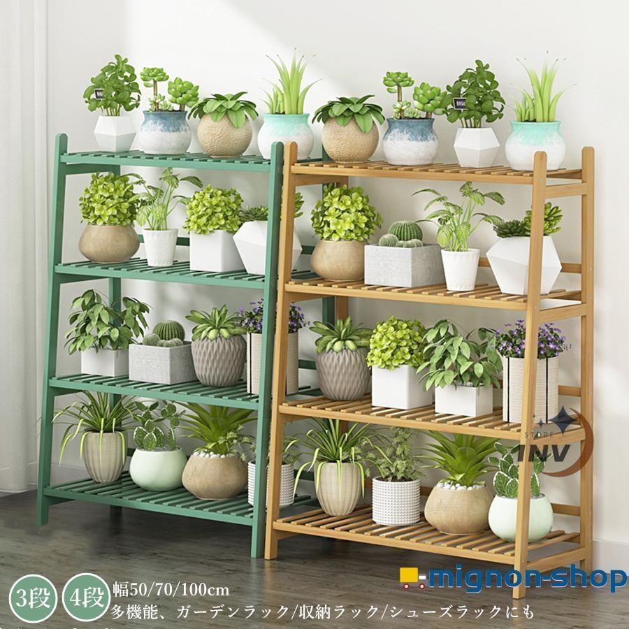 ナチュラル木製 4段フラワースタンド・ガーデンラック高さ58cm Amazon.co.jp: KRW フラワースタンド 木製 ガーデンラック 4段