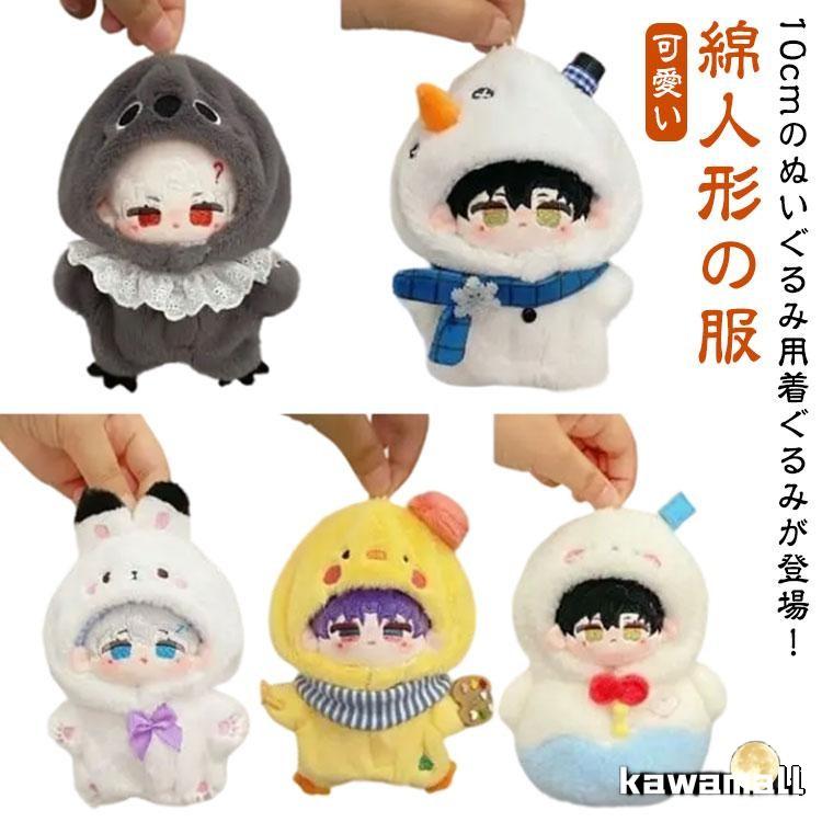 7点ひよこ ぬいぐるみ コスチューム 7点ひよこ様専用 ぬいぐるみ コスチューム タレントグッズ