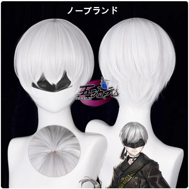 れん】コスプレ ニーアオートマタ 9S【桜の恋製】 NieR:Automata