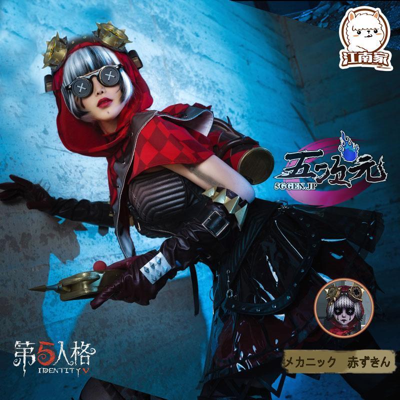 第五人格　機械技師　赤ずきん　コスプレ衣装セット 江南猫次 第五人格 Identity V 機械技師 赤ずきん コスプレ 衣装
