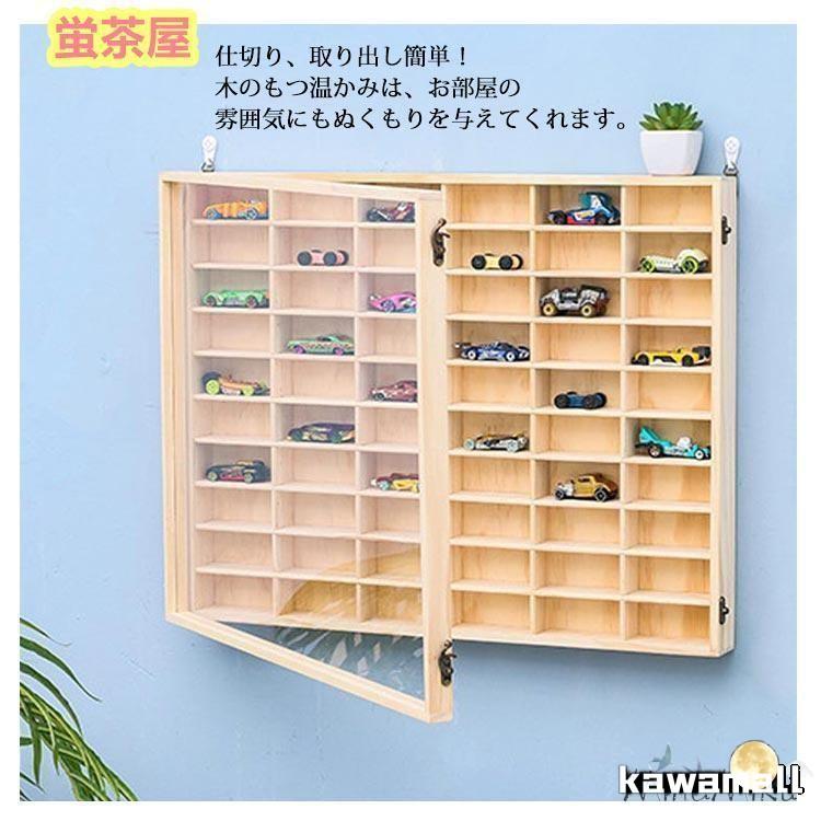 ミニカー収納ケース 木製 ディスプレイ棚 トミカ 96台収納 キッズおもちゃ棚 ミニカーケース最大96台収納(壁掛けタイプ/8×6マス/スライド扉