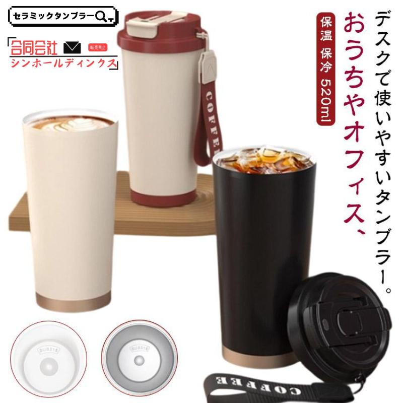 おしゃれ 蓋付き セラミックタンブラー マグボトル セラミック セラミックコーティング 持ち運び セラミックタンブラー こぼれない 蓋付き 水筒 スト の商品画像