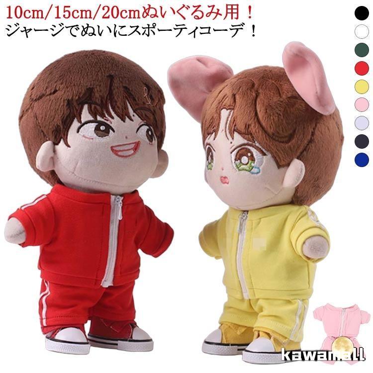 専用　10cm、20cmぬい服セット 6点セット 10cm 20cm 着せ替えぬいぐるみ用服 コスチューム 着せ