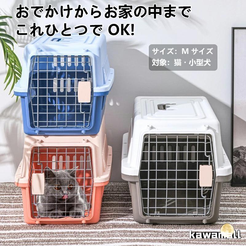 ★期間限定タイムセール★ 猫 キャリーバッグ ペットキャリー 通院 防災 避難 散歩 猫 ハード 犬 ペットキャリーバッグ クレート 小型犬 エアトラベルキャリー の商品画像