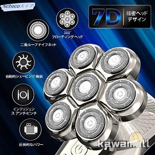 ✨早い者勝ち✨スキンヘッド用シェーバー 7Dスキンヘッド シェーバー マグネット スキンヘッド用シェーバー スキンヘッド シェーバー 7D 磁気