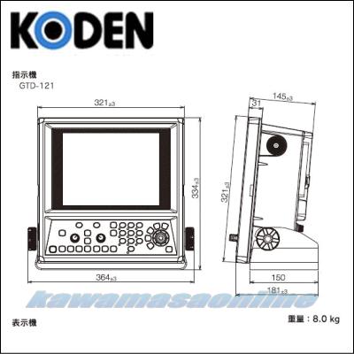 KODEN 光電 GTD-121 10.4インチカラー液晶GPSプロッター GPSアンテナセット｜kawamasaonline｜03