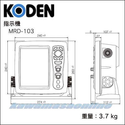 KODEN 光電 MDC-941 8.4インチ 液晶カラーレーダー 4 kW、32 nm KODEN 光電 MDC-941 8.4インチ 液晶カラーレーダー 4 kW、32 nm