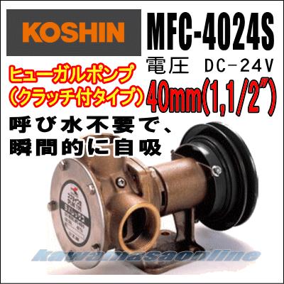 ラバレックス ヒューガルポンプ（クラッチ付タイプ）DC-24V/40mm(1・1